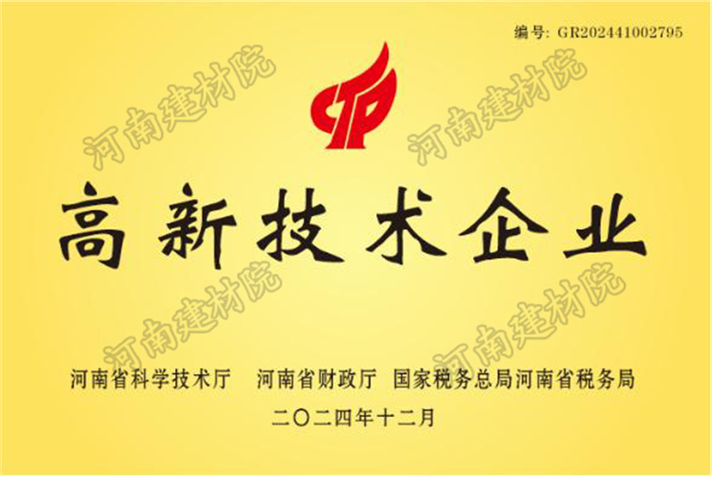 2、高新技術(shù)企業(yè)獎(jiǎng)牌.jpg